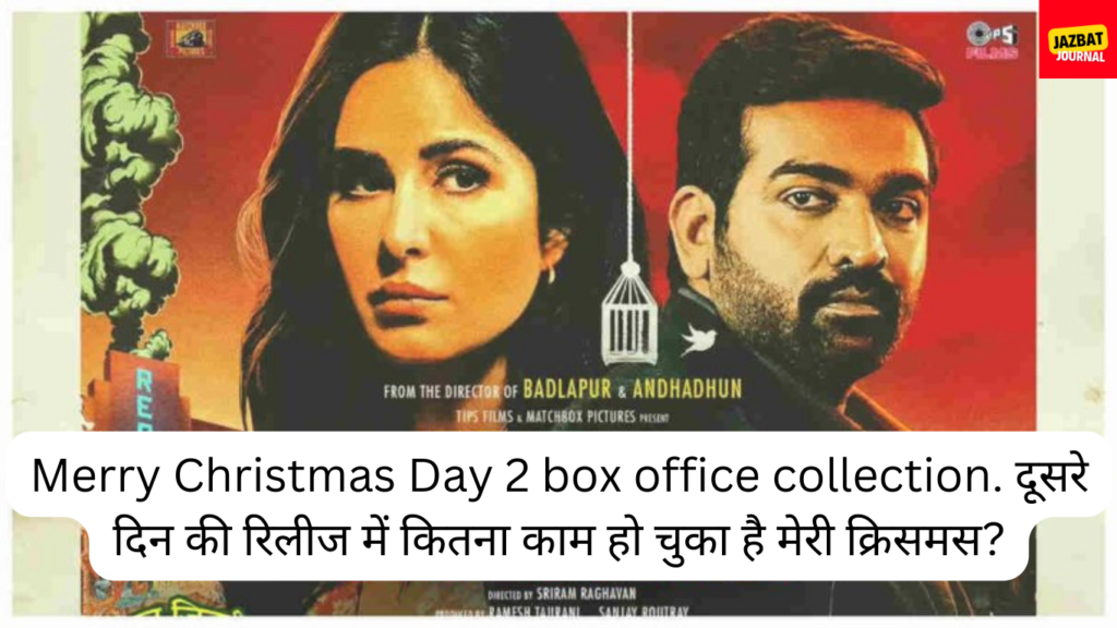 Merry Christmas box office collection
