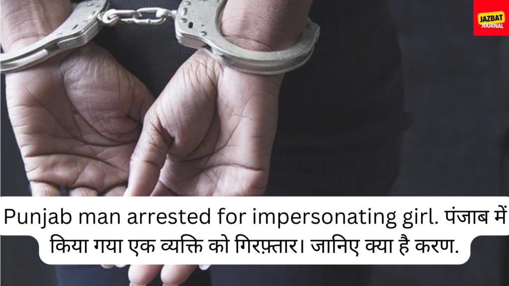 Punjab man arrested for impersonating girl