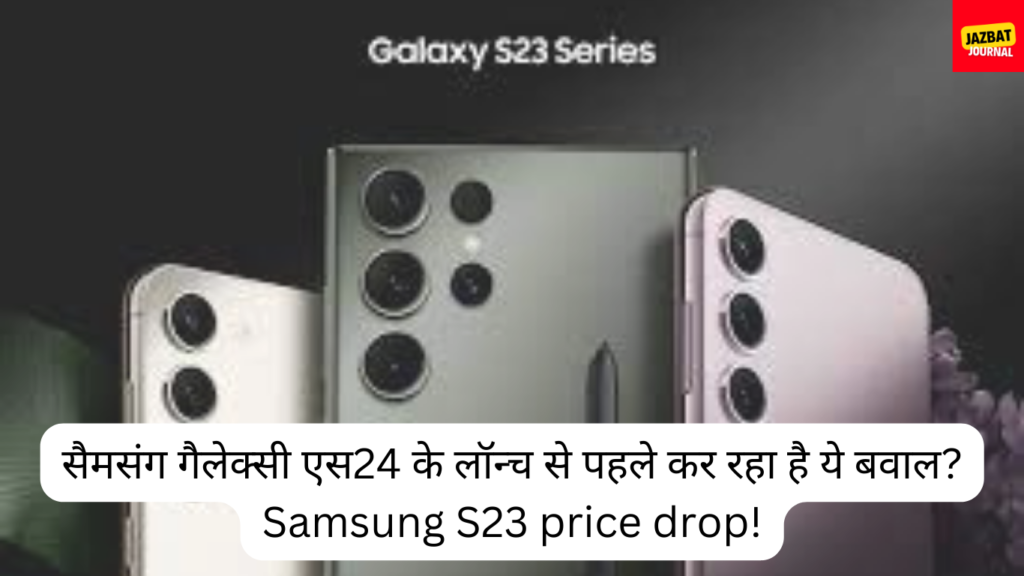 Samsung s23 price drop