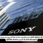 Sony to lay off 8% of its workforce!! सोनी प्लेस्टेशन की स्ट्रैटेजिक बदलाव:Layoff के सामने की कहानी